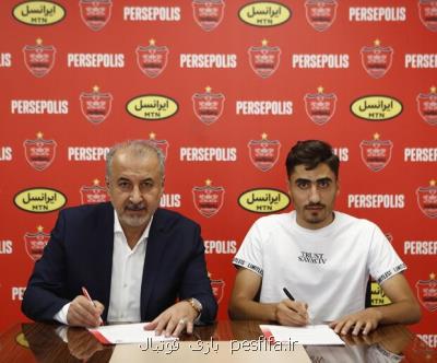 شاگرد مهدی مهدوی کیا به پرسپولیس پیوست