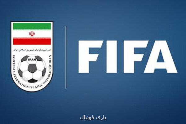 سکوت فیفا در واکنش به حاشیه سازی برای ایران و حذف از جام جهانی