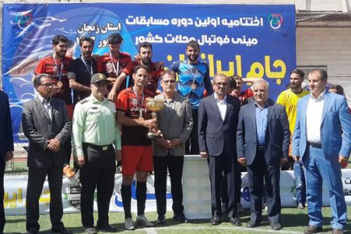 زنجان قهرمان مسابقات مینی فوتبال جام ایرانی ها شد