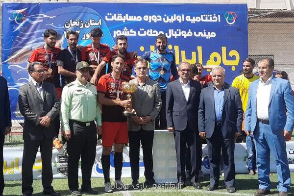 زنجان قهرمان مسابقات مینی فوتبال جام ایرانی ها شد