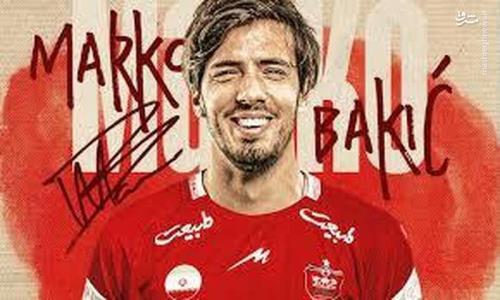 مارکو باکیچ به پرسپولیس پیوست