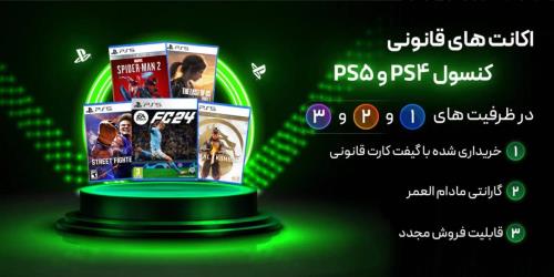 راه حل اقتصادی برای گیمرهای ایرانی
