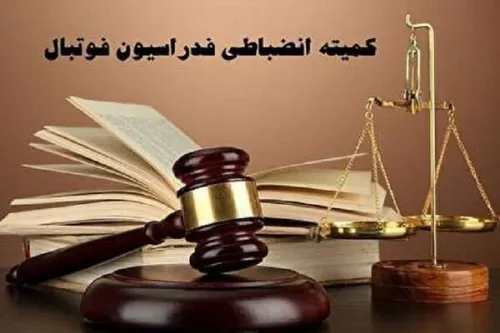 جریمه استقلال و 3 باشگاه لیگ برتری فوتبال