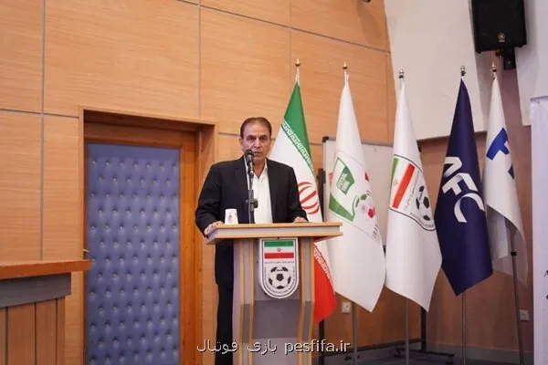 اخطار فدراسیون فوتبال به باشگاه ها باید با معیارهای کنفدراسیون فوتبال آسیا منطبق شوید اخطار فدراسیون فوتبال به باشگاه ها باید با معیارهای کنفدراسیون فوتبال آسیا منطبق شوید