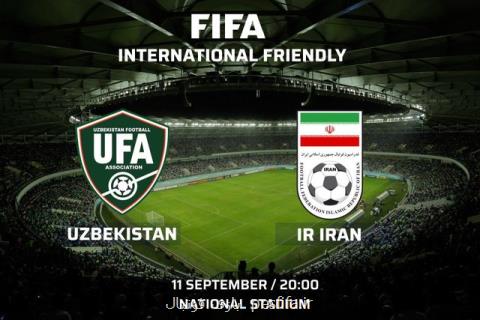 اعلام زمان دیدار دوستانه ازبكستان - ایران در تاشكند