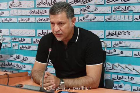 دنبال پیروزی مقابل استقلال هستیم، كیفیت چمن ورزشگاه تختی خوب نیست دنبال پیروزی مقابل استقلال هستیم، كیفیت چمن ورزشگاه تختی خوب نیست