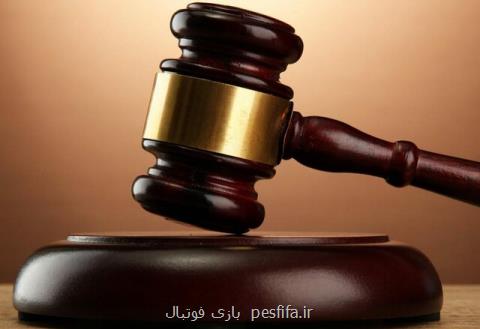 محكومیت ورزش سه با شكایت صداوسیما محكومیت ورزش سه با شكایت صداوسیما
