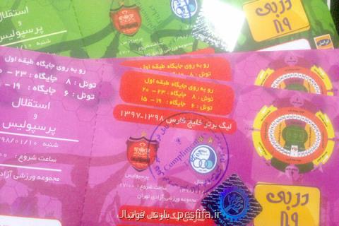 بازداشت هشت نفری كه بلیت دربی را در بازار سیاه می فروختند