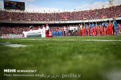 پرداخت یك میلیون یورو به استقلال و پرسپولیس از طرف وزارت ورزش! پرداخت یك میلیون یورو به استقلال و پرسپولیس از طرف وزارت ورزش!