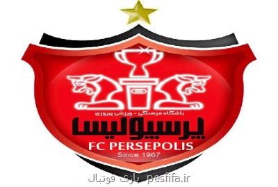 بیانیه باشگاه پرسپولیس در آستانه دربی نودم پایتخت بیانیه باشگاه پرسپولیس در آستانه دربی نودم پایتخت