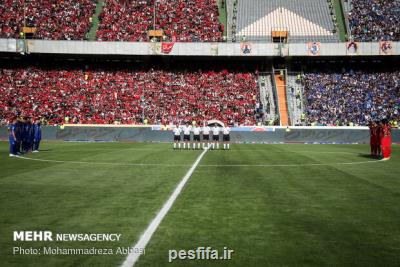 جلسه واگذاری استقلال و پرسپولیس انجام شد جلسه واگذاری استقلال و پرسپولیس انجام شد