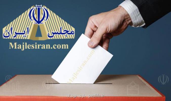 روشهای موفقیت در انتخابات مجلس