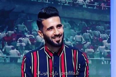 آب پاكی باشگاه اسپانیول اسپانیا روی دست هافبك پرسپولیس آب پاكی باشگاه اسپانیول اسپانیا روی دست هافبك پرسپولیس