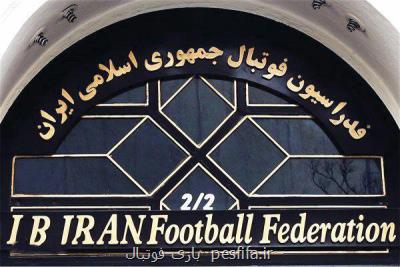 نامه دبیركل فدراسیون فوتبال به اعضای مجمع برای اصلاح اساسنامه
